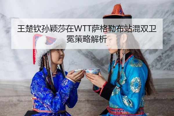 wang-chu-qin-sun-ying-sha-zai-sa-ge-lei-bu-zhan-hun-shuang-wei-mian-ce-lve-jie-xi-2-355.jpg