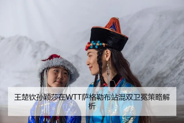 wang-chu-qin-sun-ying-sha-zai-sa-ge-lei-bu-zhan-hun-shuang-wei-mian-ce-lve-jie-xi-3-249.jpg