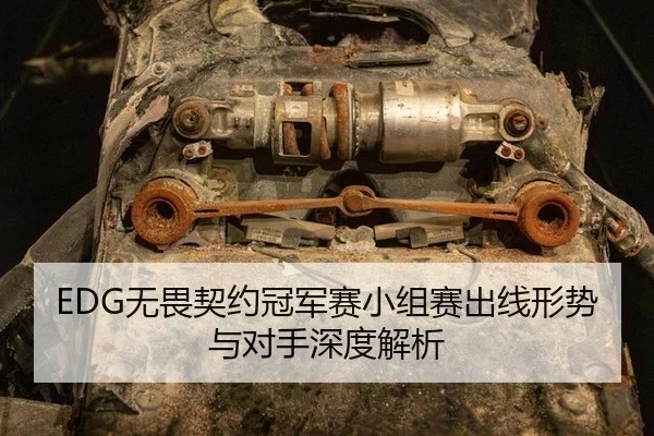 wu-wei-qi-yue-guan-jun-sai-xiao-zu-sai-chu-xian-xing-shi-yu-dui-shou-shen-du-jie-xi-2-380.jpg