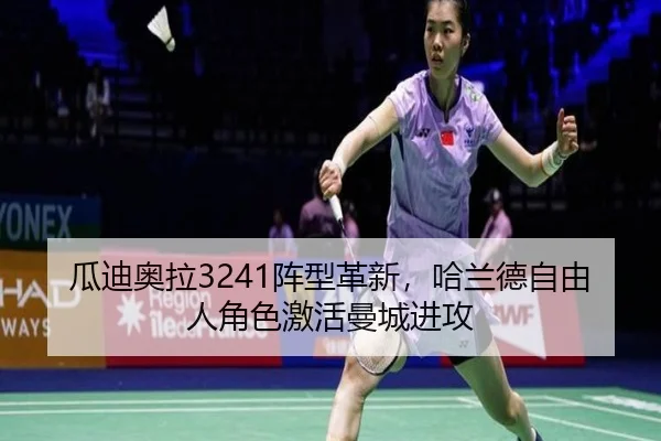 gua-di-ao-la-zhen-xing-ge-xin-ha-lan-de-zi-you-ren-jue-se-ji-huo-man-cheng-jin-gong-3-438.jpg